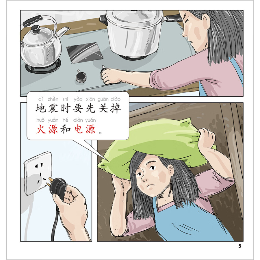 Sample pages of Rainbow Dragon Graded Chinese Reader: Level 3: Jobs (ISBN:9787521344523)