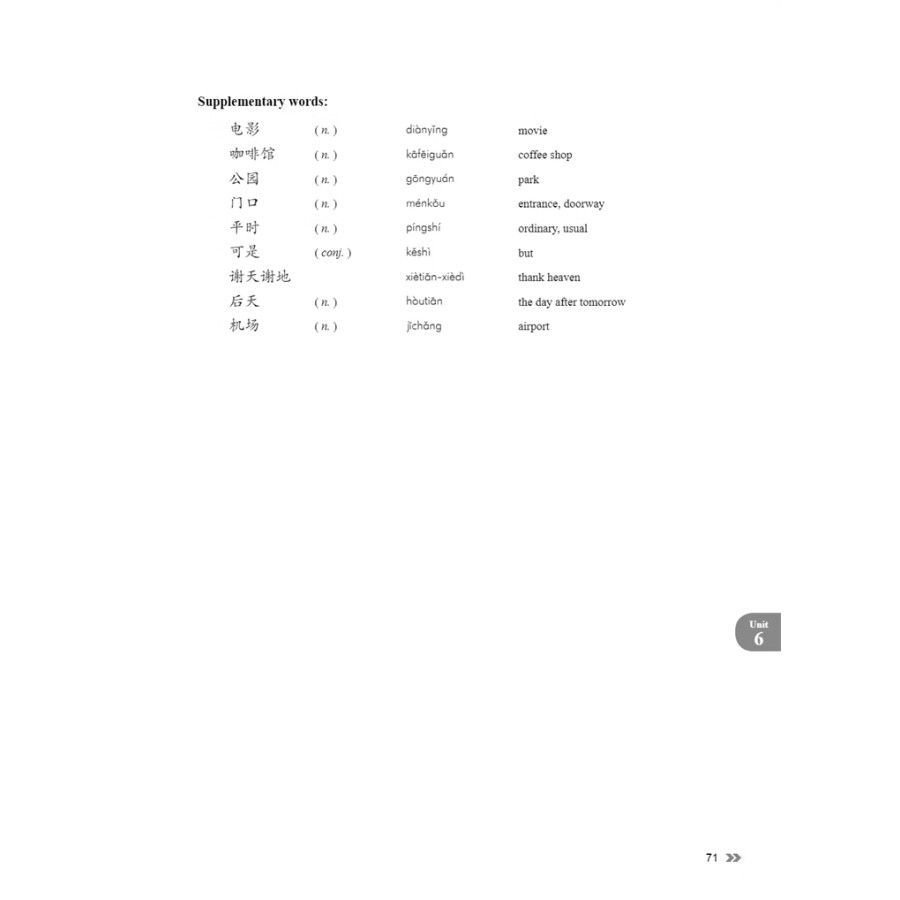 Sample pages of New Contemporary Chinese: Exercise Book 1 (ISBN:9787513822336)