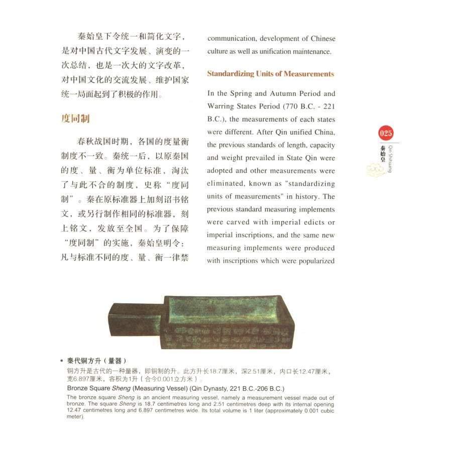 Sample pages of Signs of China: The Mausoleum of Qin Shihuang (ISBN:9787566023148)