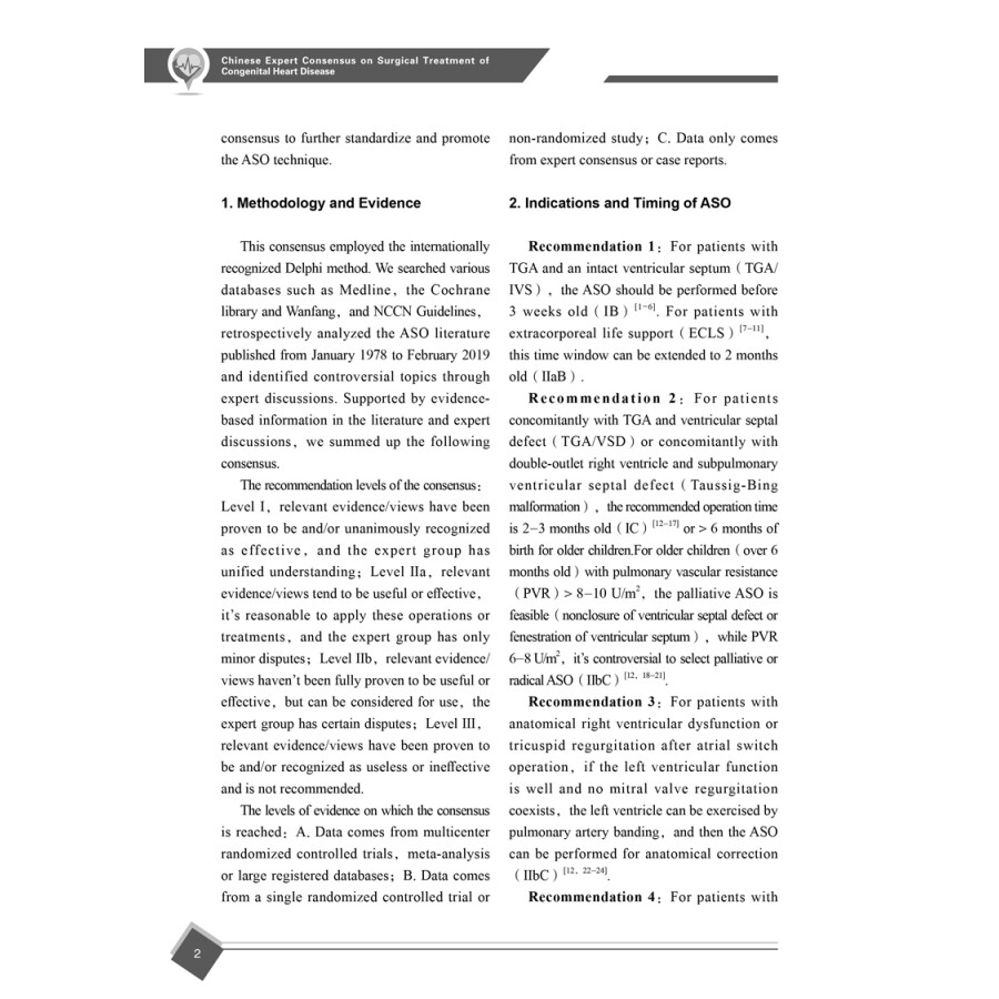 Sample pages of Chinese Experts Consensus on Surgical Treatment of Congenital Heart Disease (ISBN:9787518989508)