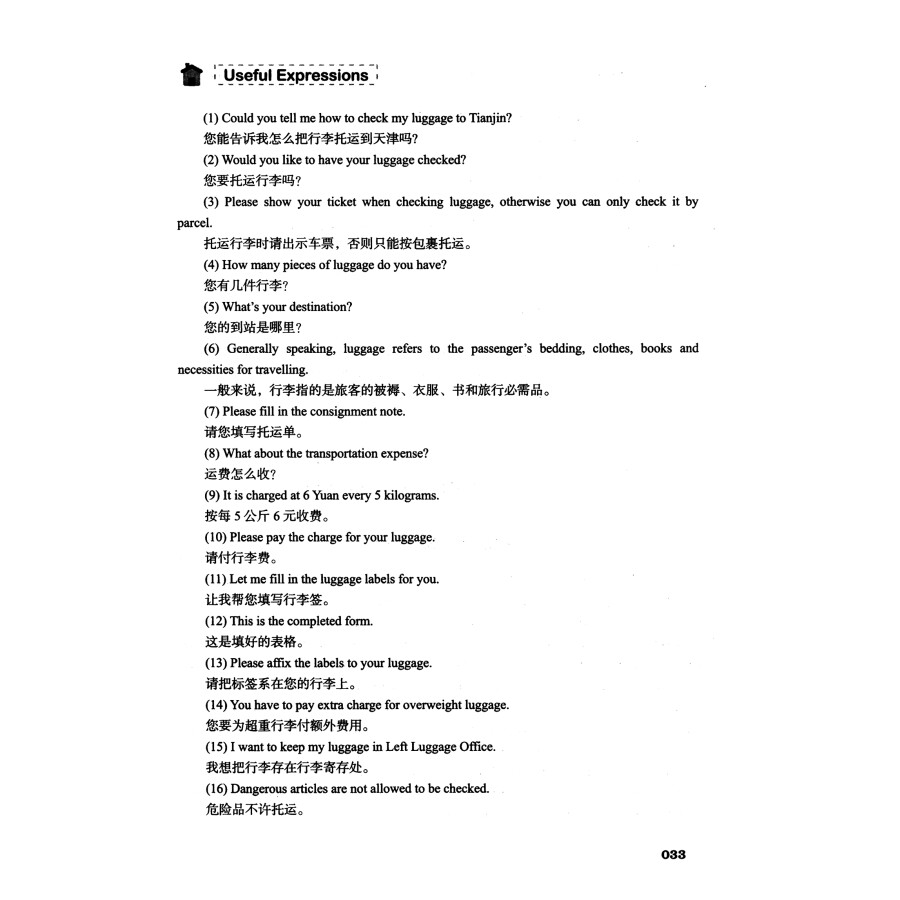Sample pages of Railway Passengers Service English (Third Edition) (ISBN:9787564380403)