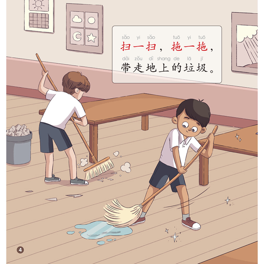 Sample pages of Rainbow Dragon Graded Chinese Reader: Level 3: School (5 books) (ISBN:9787521335101)