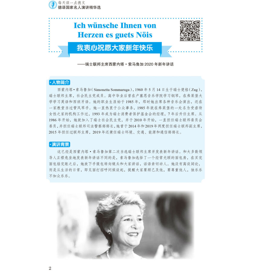 Sample pages of Read a little German every day: A selection of famous speakers from German-speaking countries (ISBN:9787515917986)