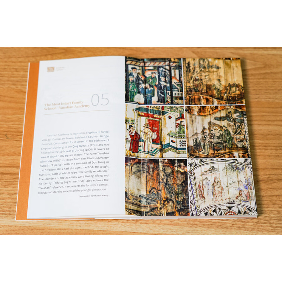 Sample pages of Jiangxi Cultural Symbols: Academy Culture (ISBN:9787548084716)