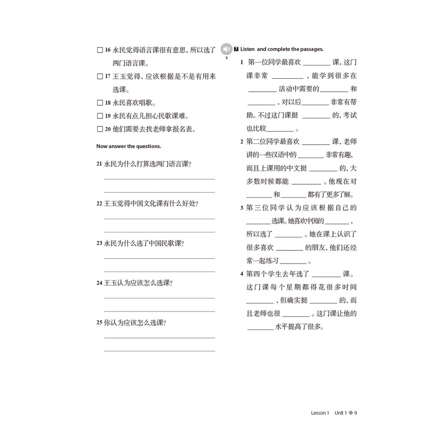 Sample pages of Discover China WORKBOOK THREE (ISBN:9787521361407)