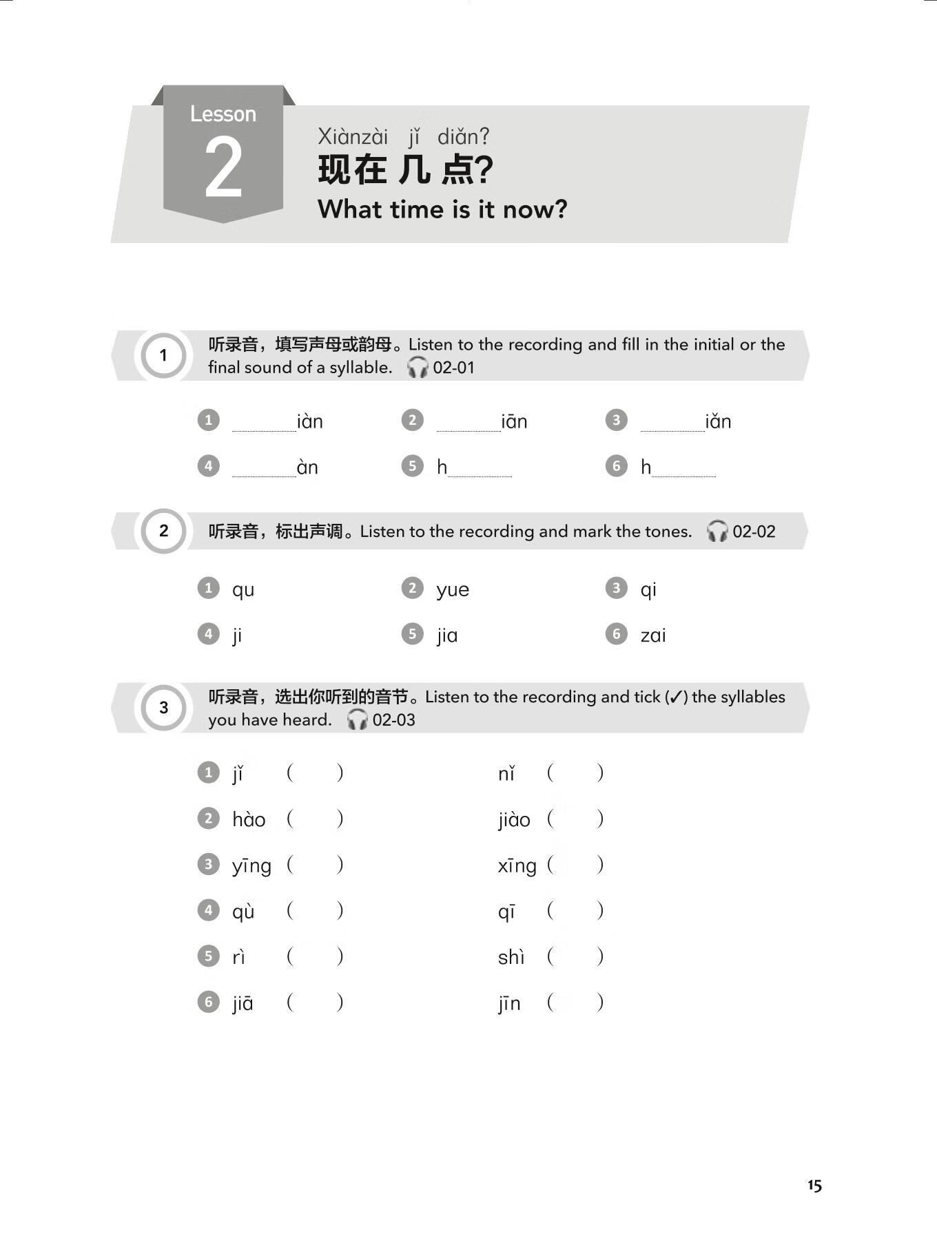Sample pages of Experiencing Chinese Short-Term Course (Revised Edition): Living in China Workbook (ISBN:9787040533156)