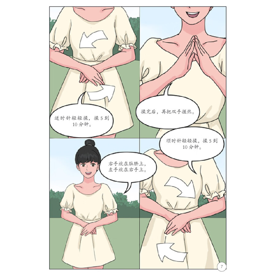 Sample pages of My TCM Journey in China: TCM Wisdom for Families (ISBN:9787513825054)