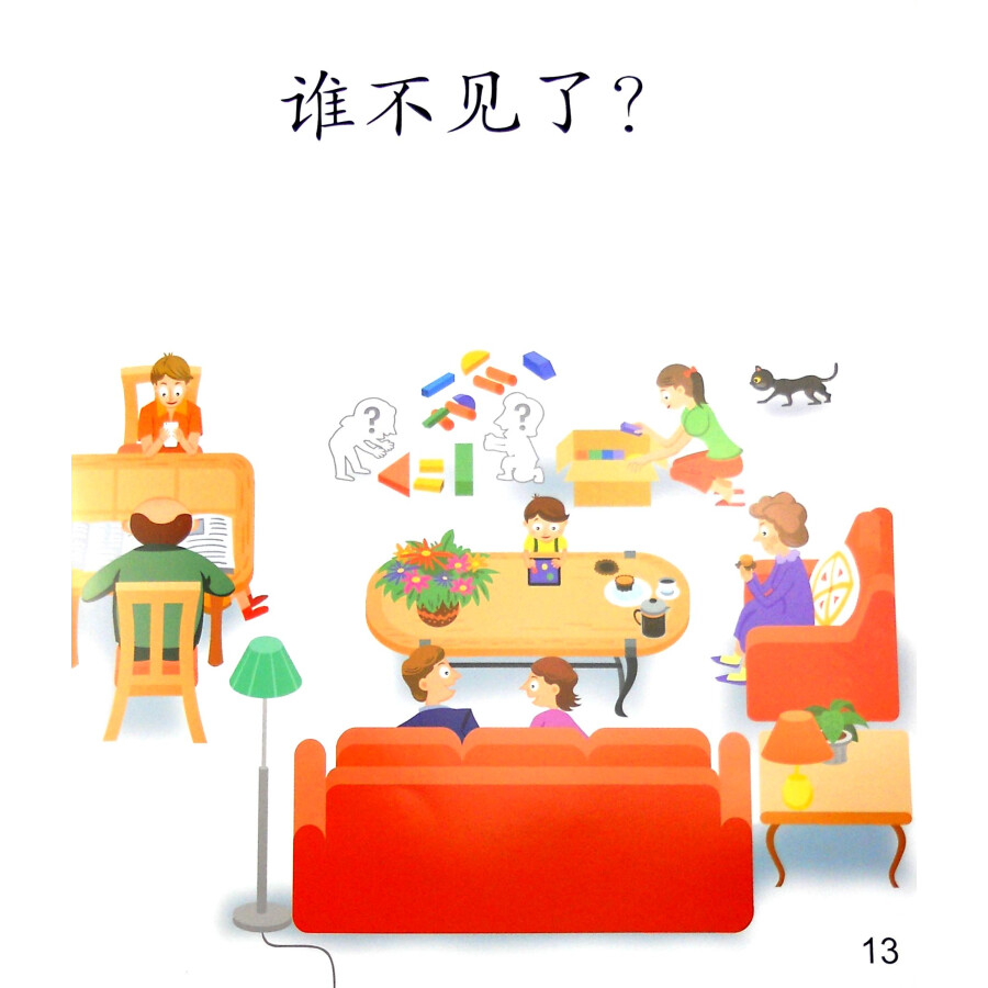 Sample pages of Cool Panda Chinese Teaching Resources for Young Learners: Level 1 Family - Hide-and-Seek (ISBN:9787040440843)