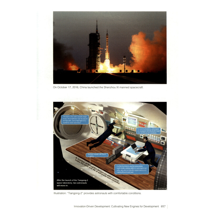 Sample pages of MODERN CHINA’S INGENUITY（English edition） (ISBN:9787119122229)