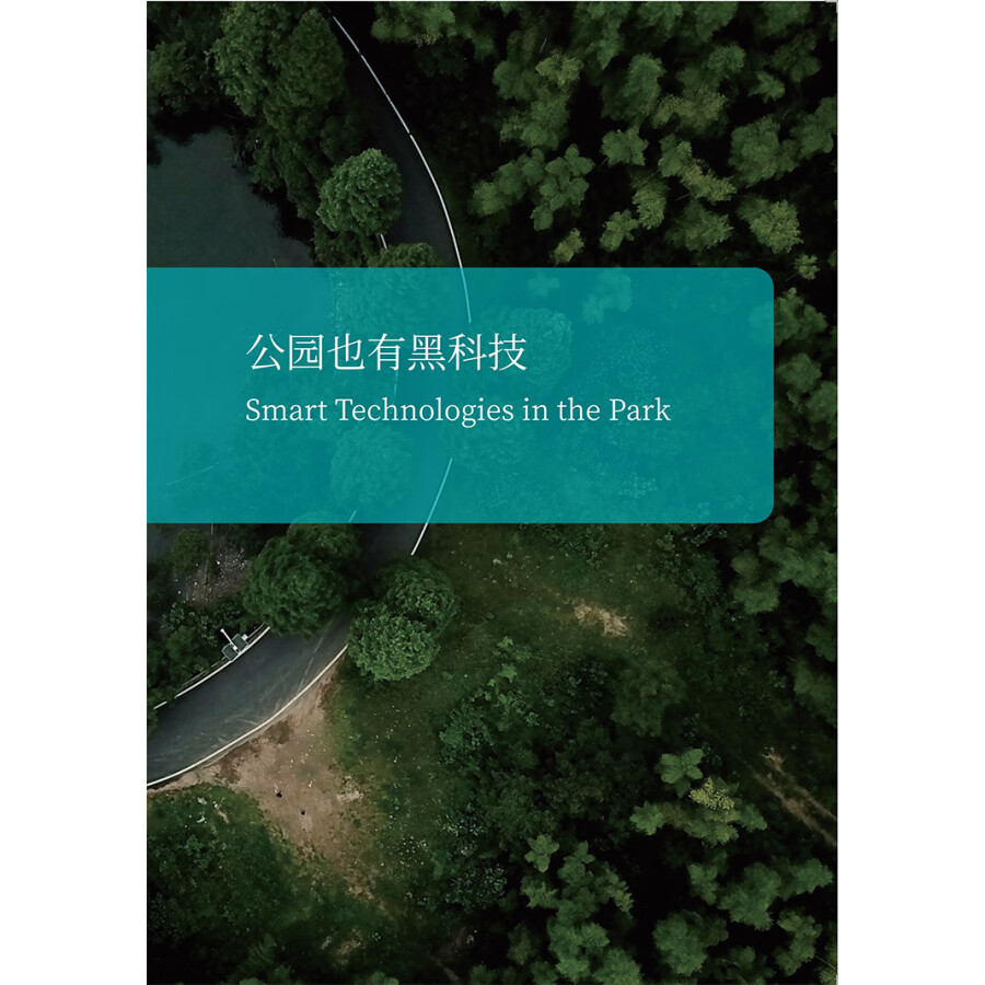 Sample pages of My China Story 3 (ISBN:9787513823357)