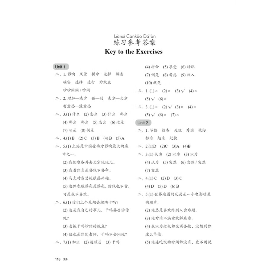 Sample pages of New Contemporary Chinese: Exercise Book 4 (ISBN:9787513822497)