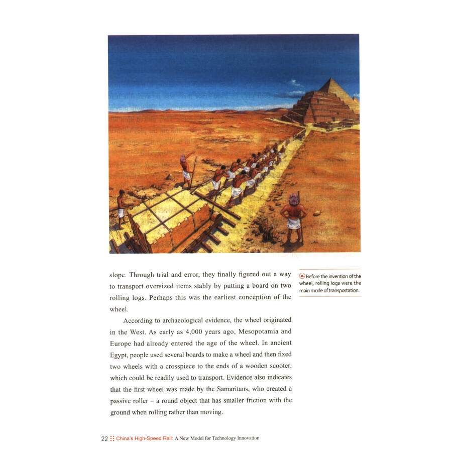 Sample pages of China's High-Speed Rail: A New Model for Technology Innovation (ISBN:9787119130484)