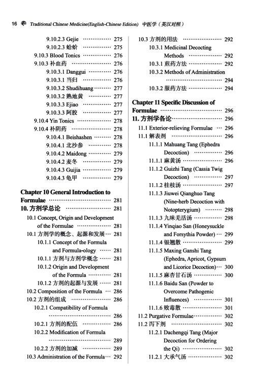 Table of contents: Traditional Chinese Medicine (English-Chinese Edition) (ISBN:9787513292030)