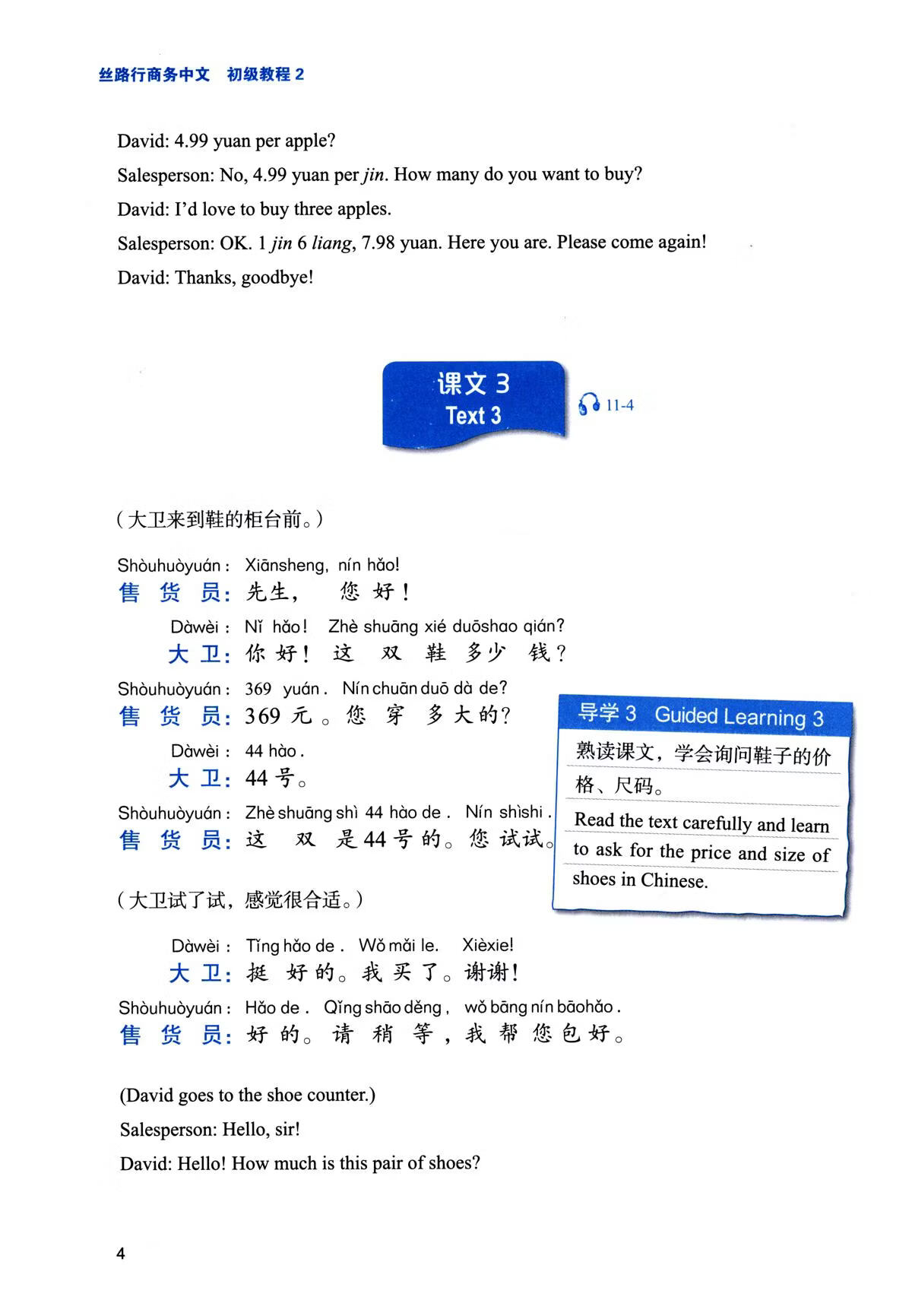 Sample pages of Silk Road Business Chinese Elementary Course 2 丝路行商务中文初级教程 (ISBN:9787561969663)