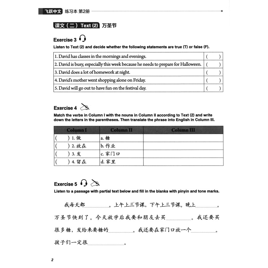 Sample pages of Feiyue Chinese: Exercise Book 02 (ISBN:9787513822190)