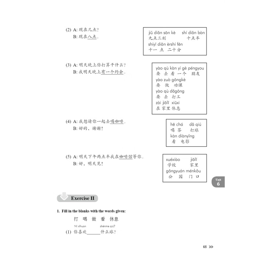 Sample pages of New Contemporary Chinese: Exercise Book 1 (ISBN:9787513822336)
