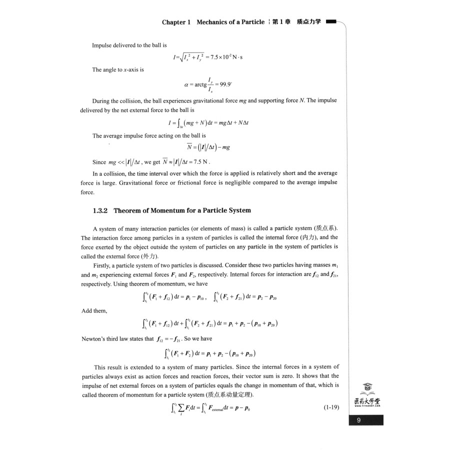 Sample pages of Bilingual Planned Textbooks for Chinese Materia Medica Majors in TCM Colleges and Universitties: Medical Physics (ISBN:9787521418859)