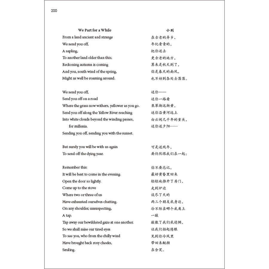 Sample pages of Five Lectures on Chinese Poetry (ISBN:9787521334944)