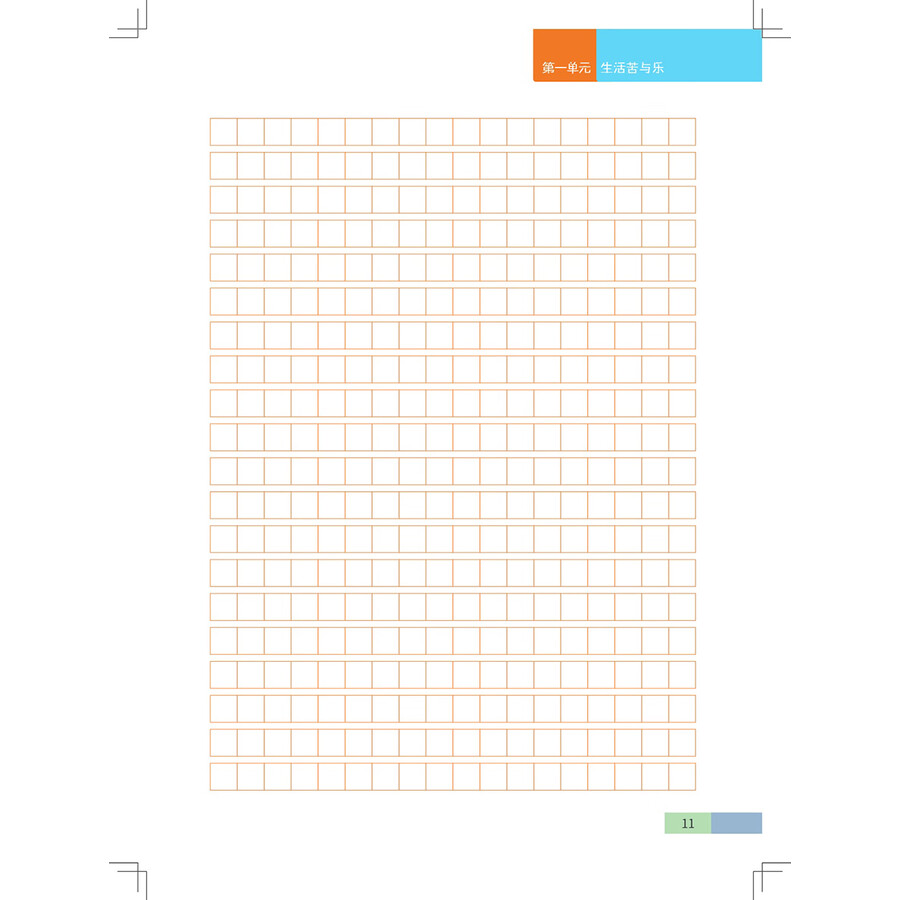 Sample pages of IB MYP Language and Literature Grade 8 (Student's Book) (ISBN:9787513826723)