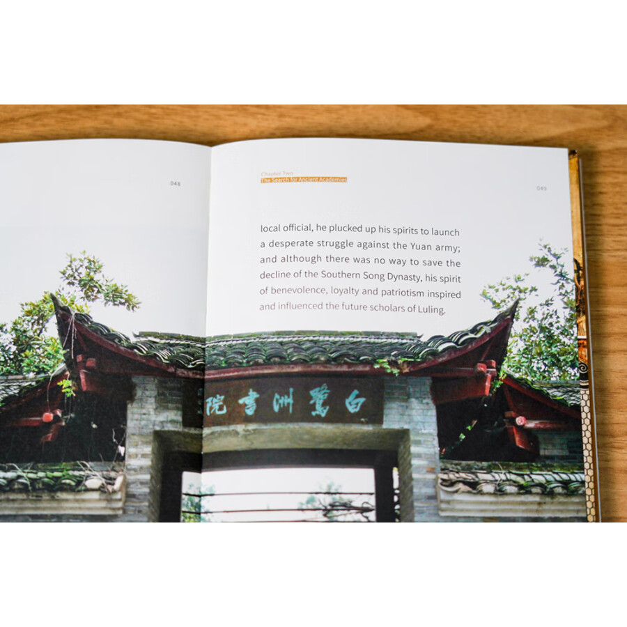 Sample pages of Jiangxi Cultural Symbols: Academy Culture (ISBN:9787548084716)