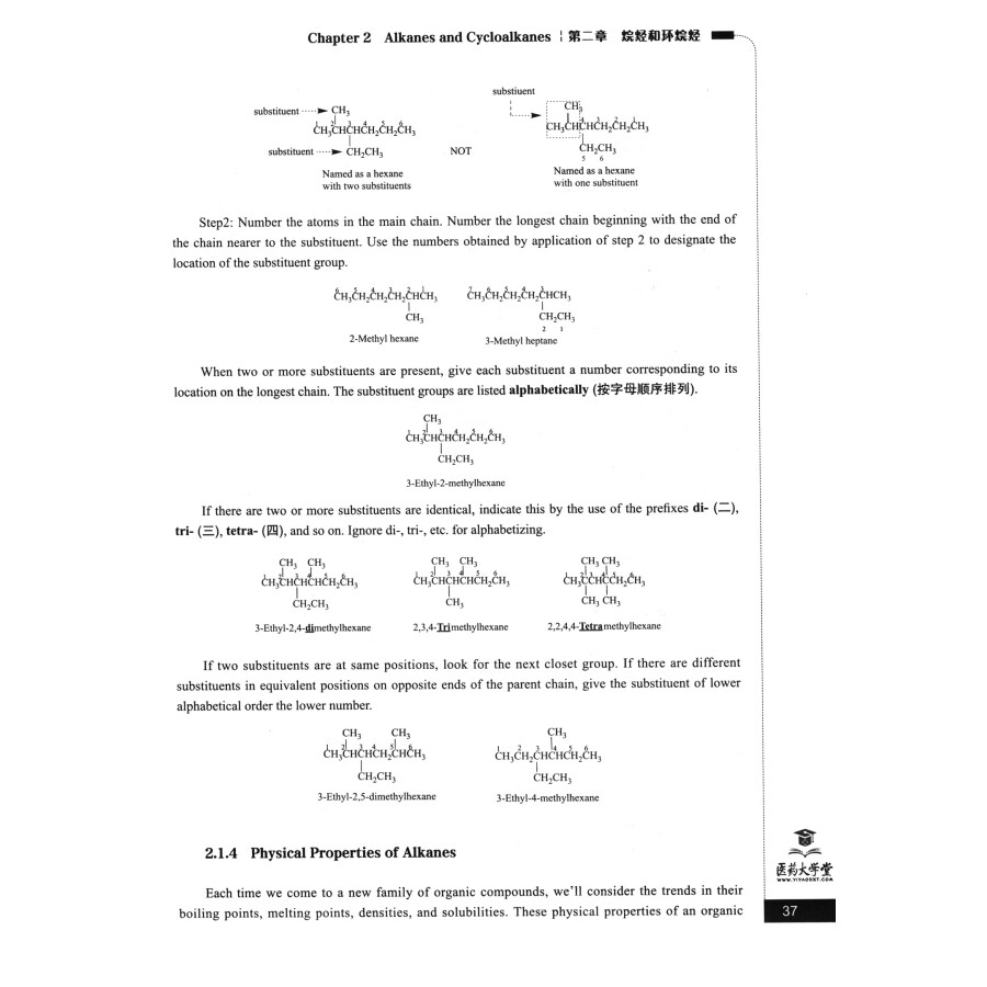 Sample pages of Bilingual Planned Textbooks for Chinese Materia Medica Majors in TCM Colleges and Universitties: Organic Chemistry (ISBN:9787521418880)