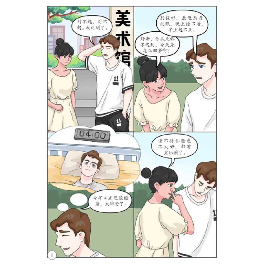 Sample pages of My TCM Journey in China: TCM Wisdom for Families (ISBN:9787513825054)