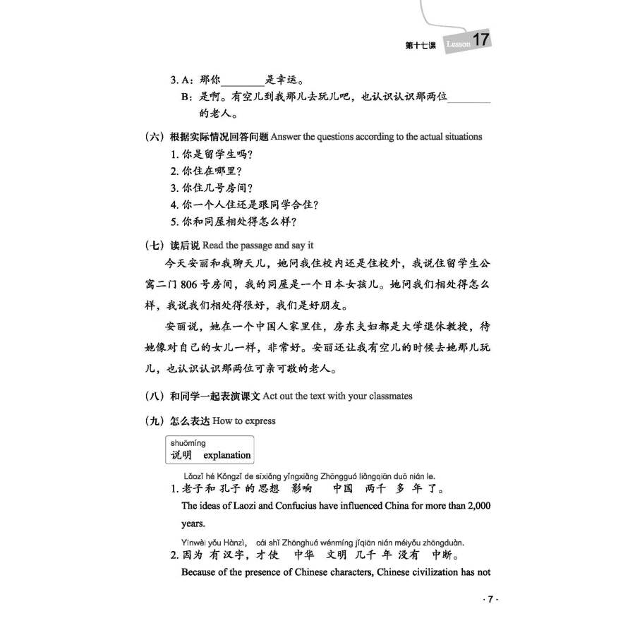 Sample pages of Spoken Chinese Course (Hanyu Kouyu Jiaocheng) Vol 2 (ISBN:9787561961766)