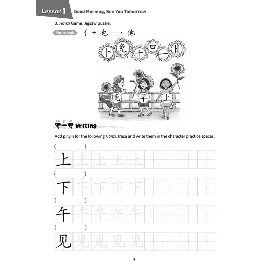Sample pages of Hello, Chinese For Elementary Schools Workbook 3 (ISBN:9787513825085)