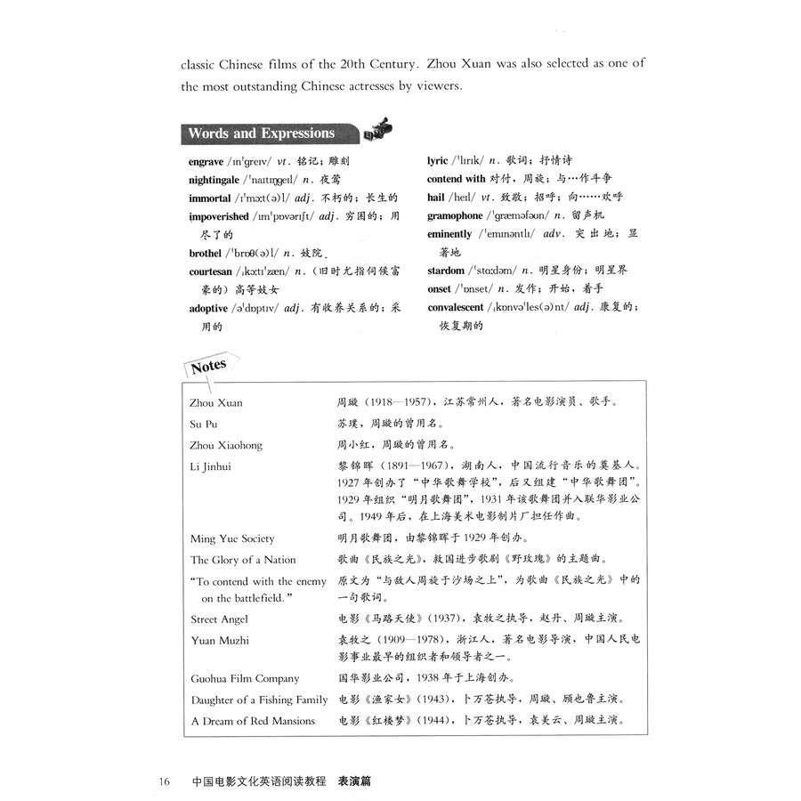 Sample pages of English Reading Course For Chinese Film Culture - Performance (ISBN:9787119121451)