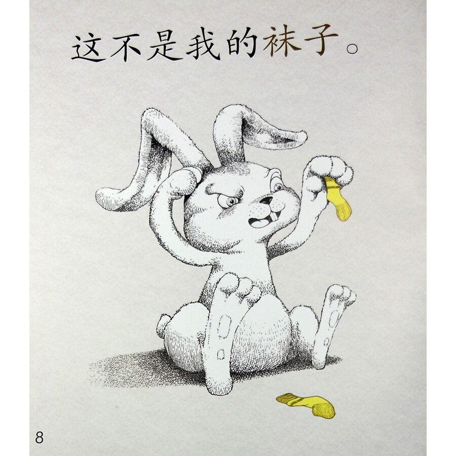 Sample pages of Cool Panda Chinese Teaching Resources for Young Learners: Level 1 Clothes - The WInds are Rising (ISBN:9787040441208)