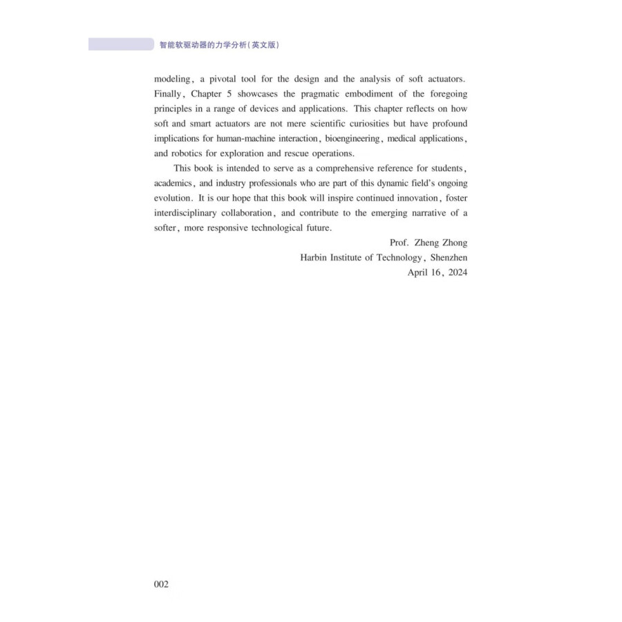 Sample pages of Frontiers in Soft Robotics: Mechanics of Soft and Smart Actuators (ISBN:9787313309839)