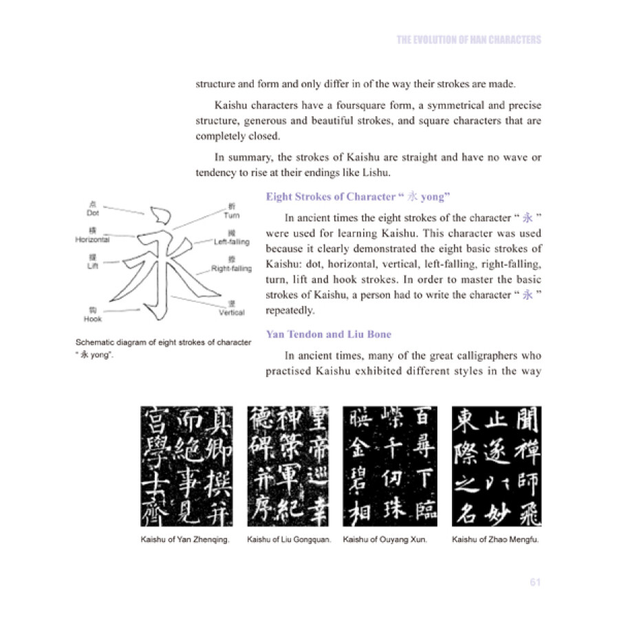 Sample pages of Chinese Culture: Characters (ISBN:9787508527147)
