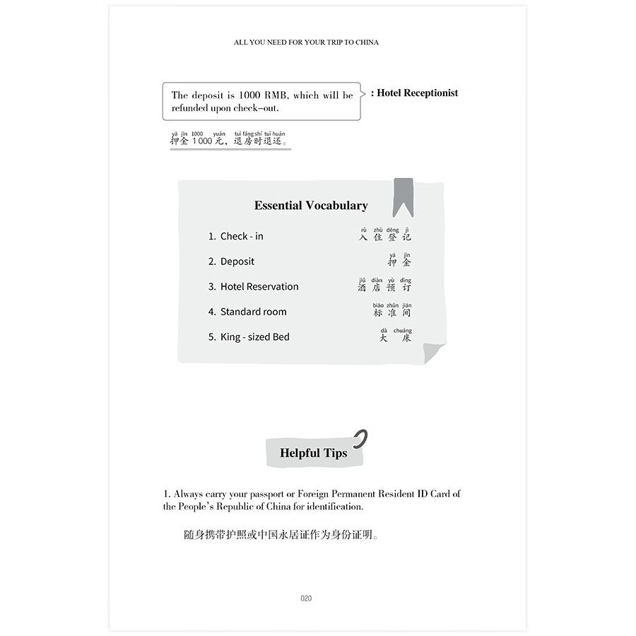 Sample pages of ALL YOU NEED FOR YOUR TRIP TO CHINA (ISBN:9787508553948)