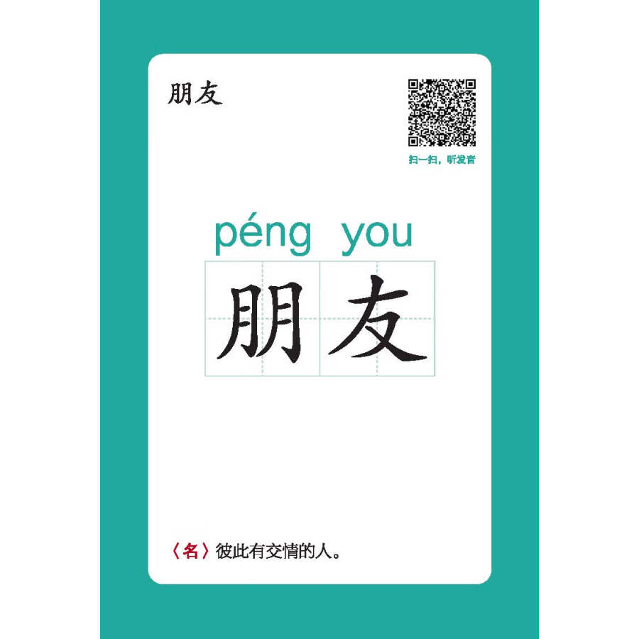 Sample pages of Sentence Scramble Game Card (ISBN:9787561961506)