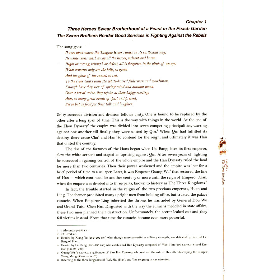 Sample pages of The Three Kingdoms (3 Vols) Papercover Edition (ISBN:9787544650359)