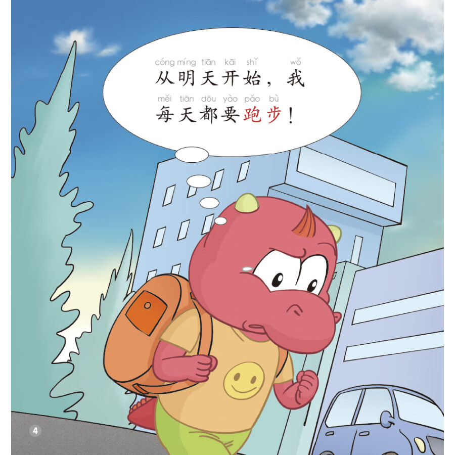Sample pages of Rainbow Dragon Graded Chinese Reader: Level 3: Sports (5 books) (ISBN:9787521345742)