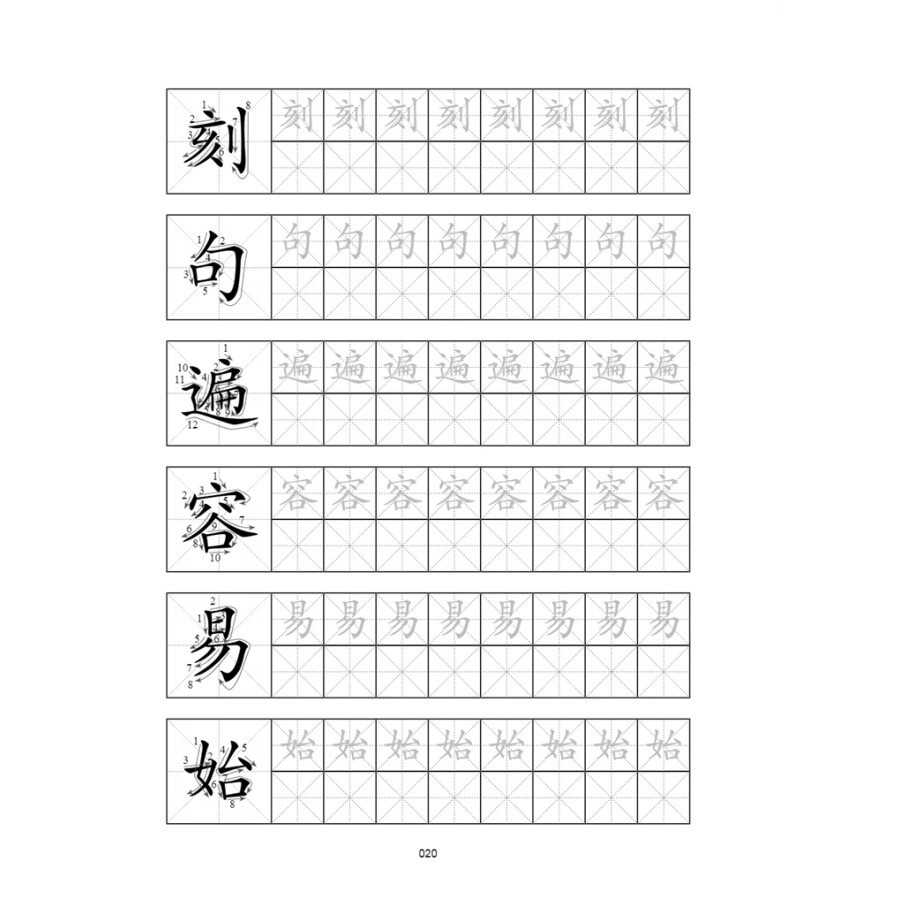 Sample pages of New Contemporary Chinese: Character Writing Workbook 2A (ISBN:9787513822558)