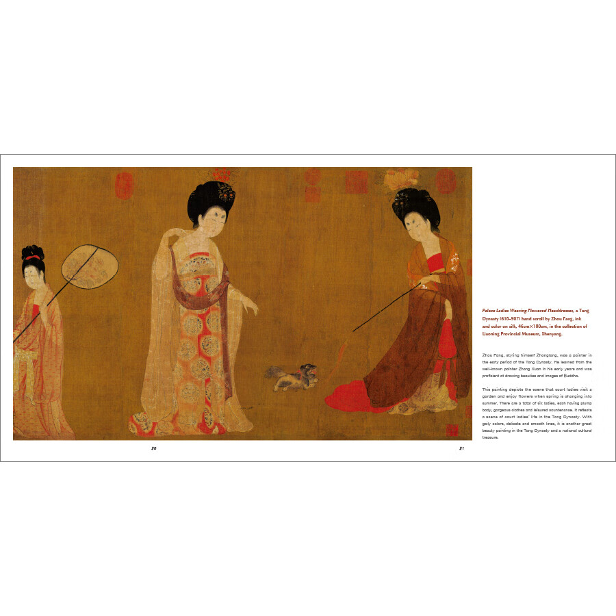 Sample pages of A Selection of Traditional Chinese Paintings (ISBN:9787508551180)
