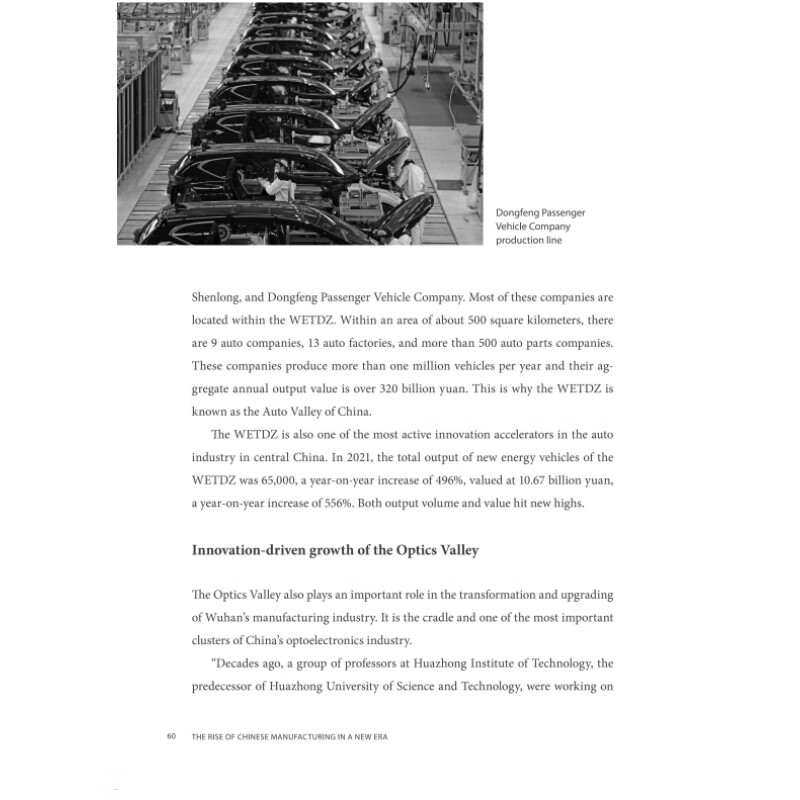 Sample pages of Made in China: The Rise of Chinese Manufacturing in a New Era (ISBN:9787119137865)