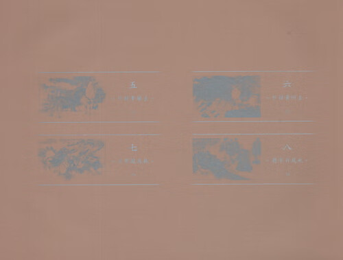 Table of contents: Dai Dunbang's Illustrations of The Mulan Ballad (ISBN:9787119140704)