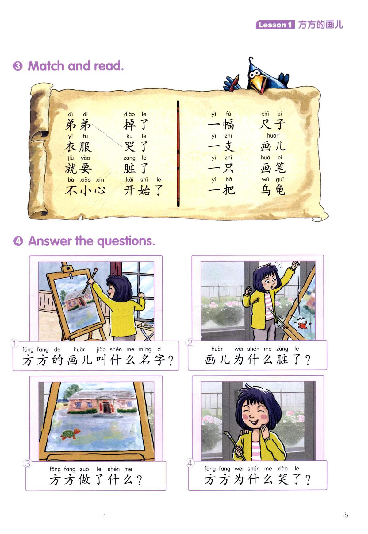 Sample pages of Chinese Paradise Textbook 5 (ISBN:9787561968802)