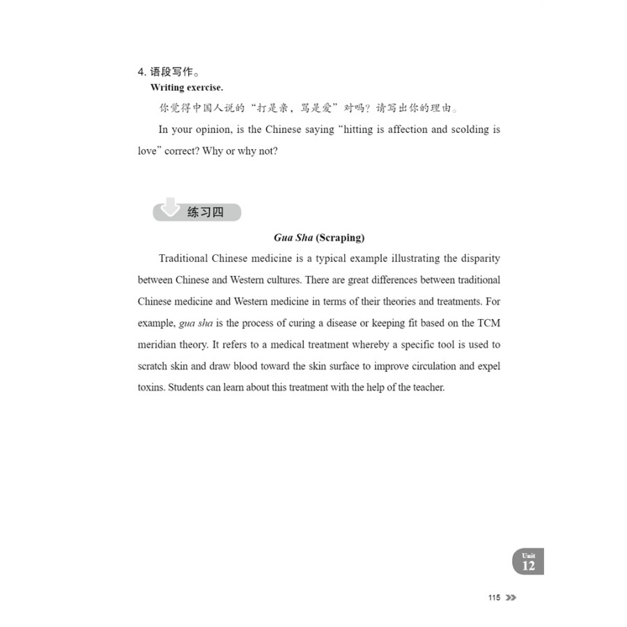Sample pages of New Contemporary Chinese: Exercise Book 4 (ISBN:9787513822497)