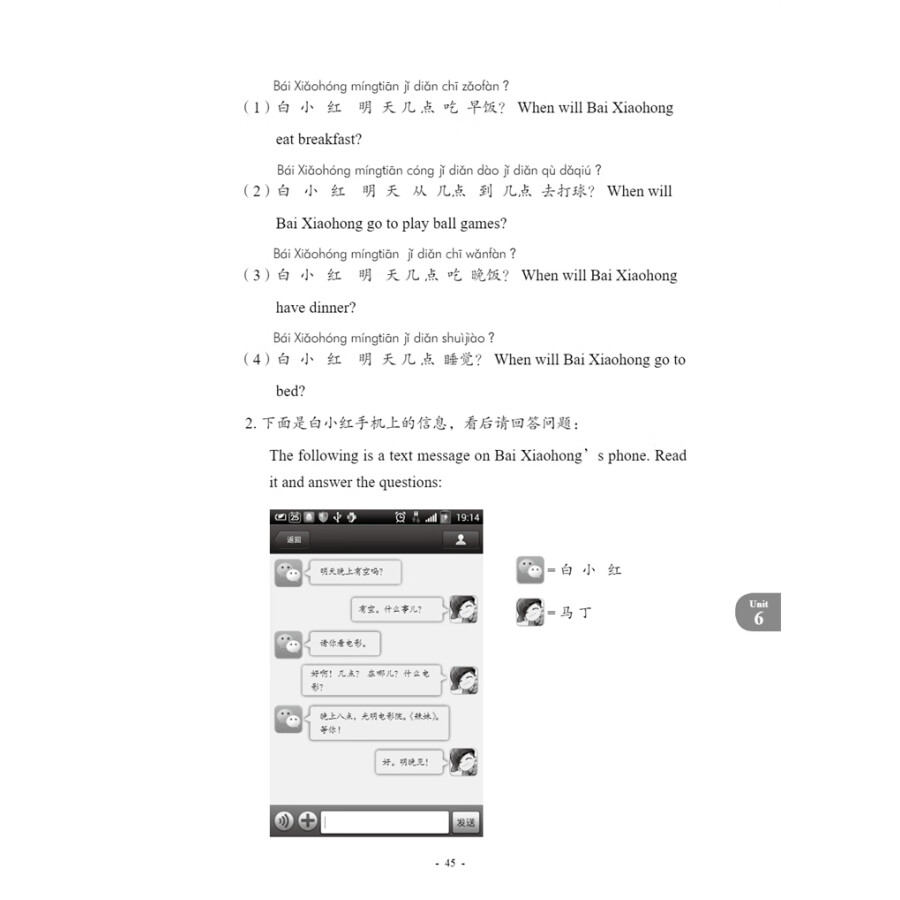 Sample pages of New Contemporary Chinese: Supplementary Reading Materials 1 (ISBN:9787513822367)