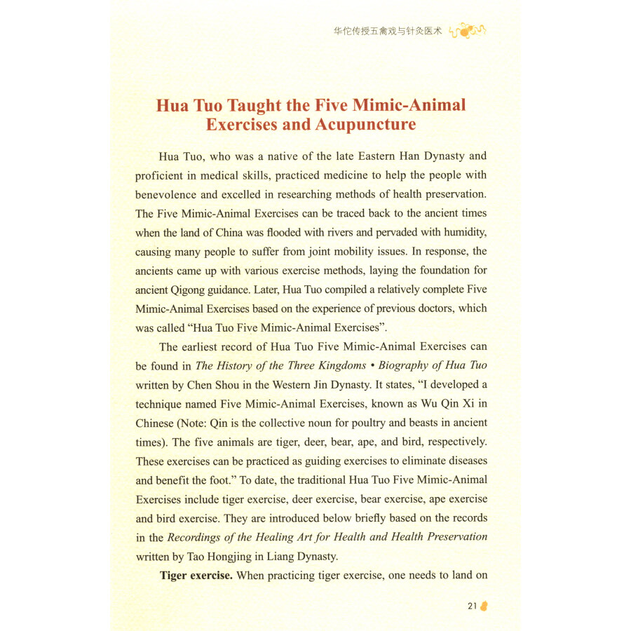 Sample pages of Funny Acupuncture Stories (ISBN:9787521439267)