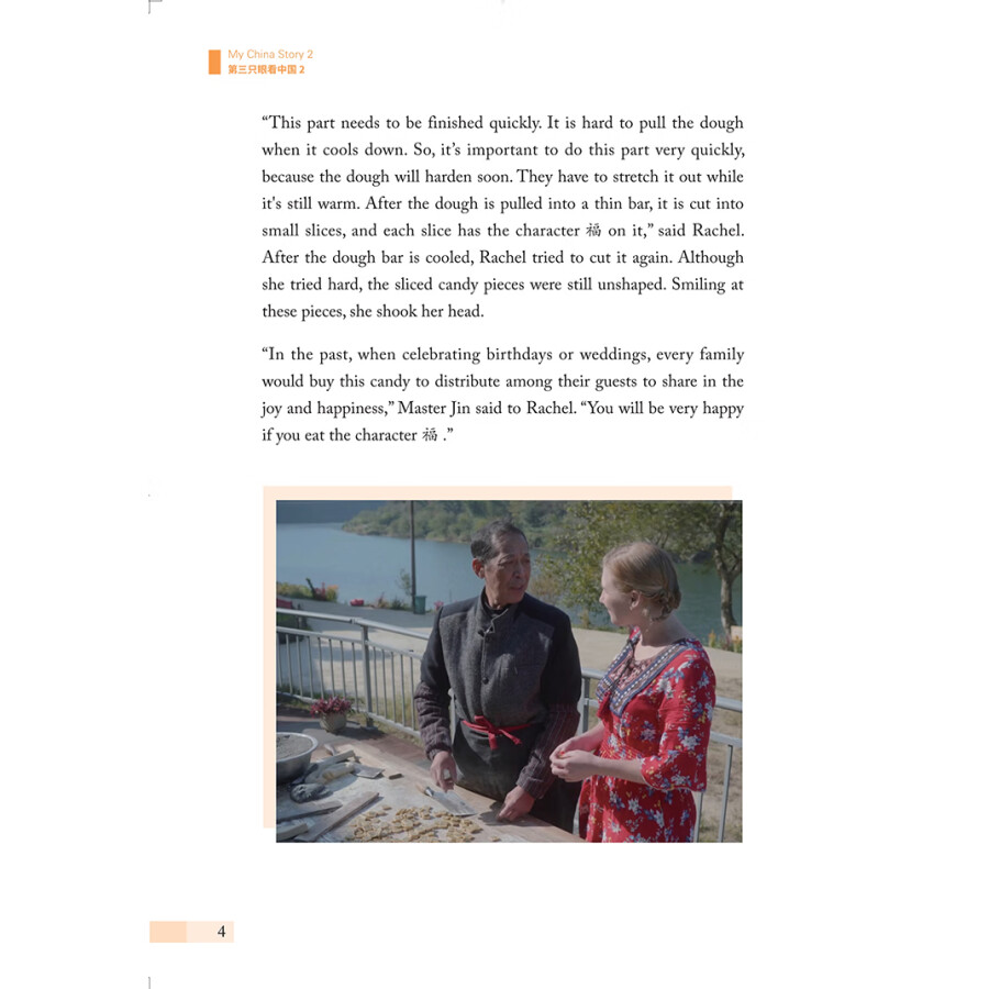 Sample pages of My China Story 2 (ISBN:9787513823364)