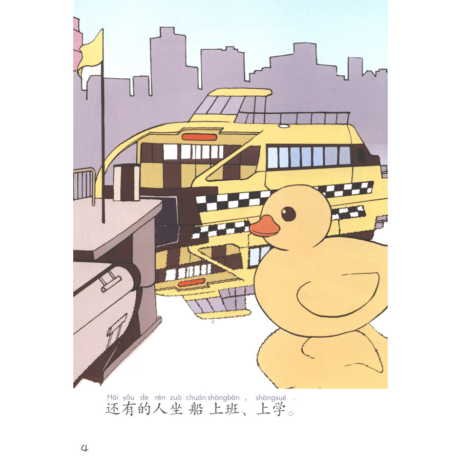 Sample pages of Sinolingua Reading Tree Level 7 (10 Volumes) (ISBN:9787513819428)