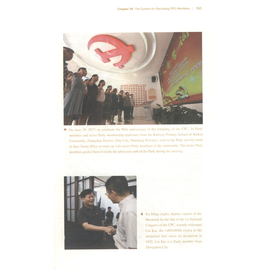 Sample pages of How the CPC Organizes Itself: An Introduction to CPC Organizations (ISBN:9787508542614)