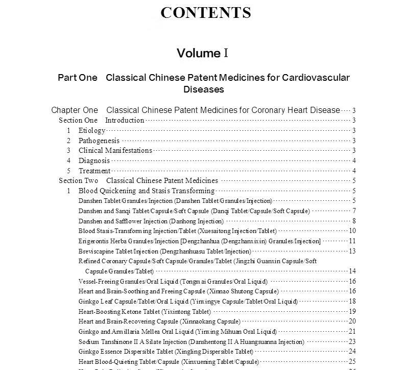 Sample pages of Classical Chinese Patent Medicines Effects and Applications (2 vols) (ISBN:9787030712943)
