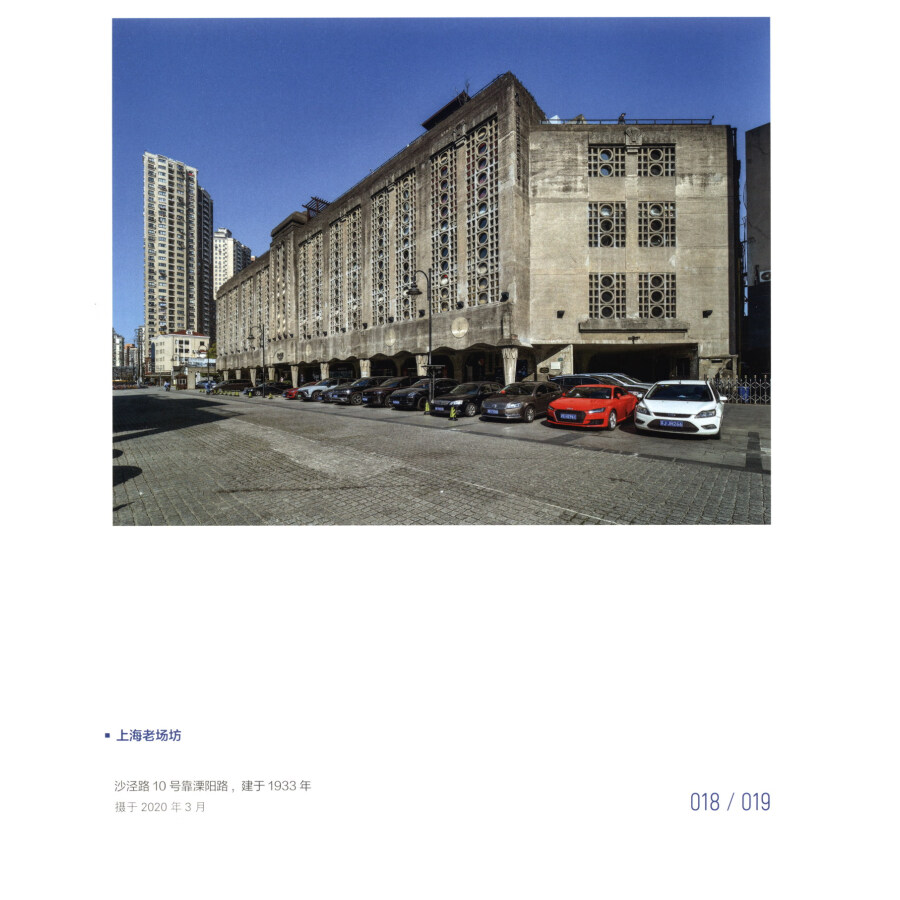 Sample pages of Corner Buildings in Shanghai (ISBN:9787558629235)