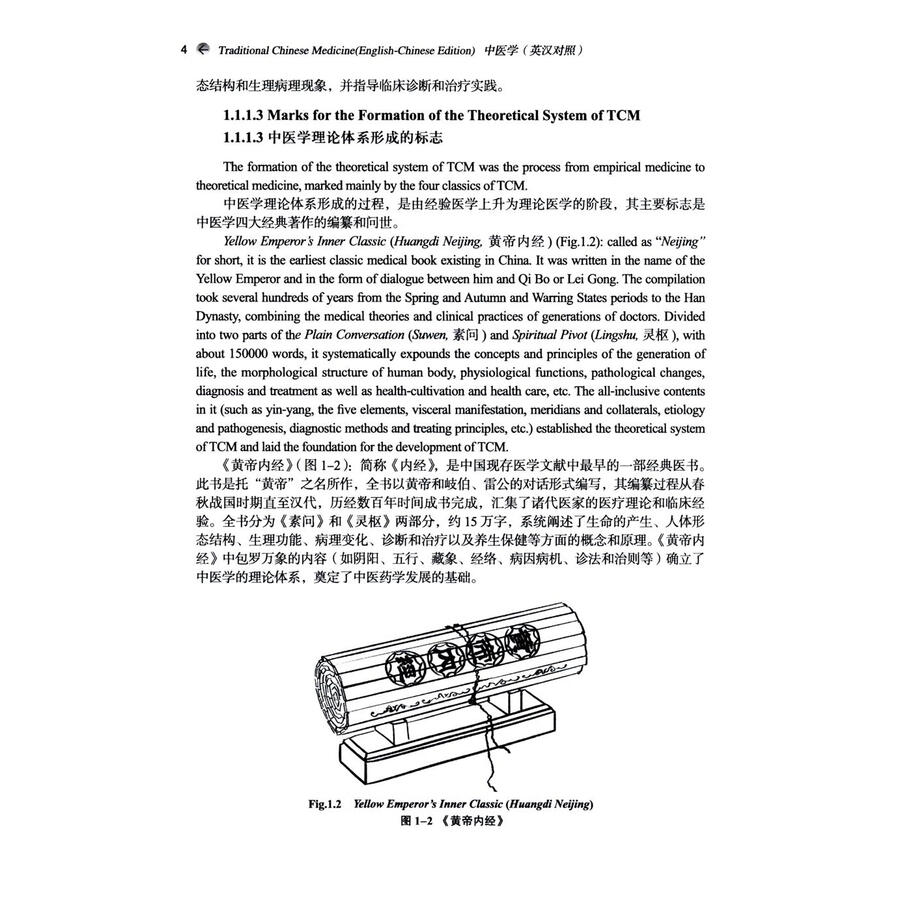 Sample pages of Traditional Chinese Medicine (English-Chinese Edition) (ISBN:9787513292030)